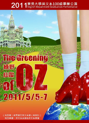 The Greening of Oz Poster