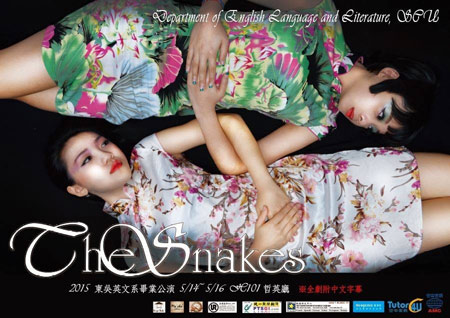 The Snakes Poster